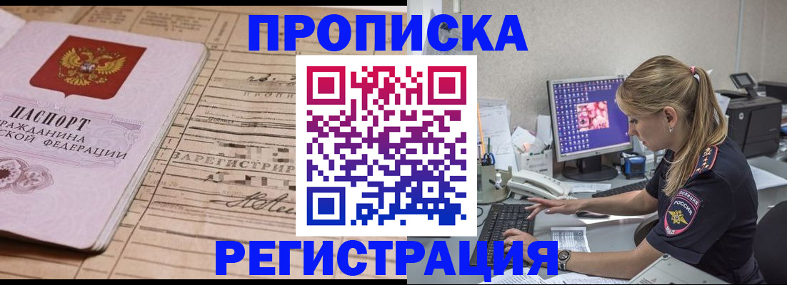 регистрация для школы в Ставрополе